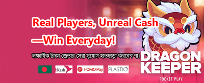 সহজে ডাউনলোড করুন গোল্ডবেট অ্যাপ