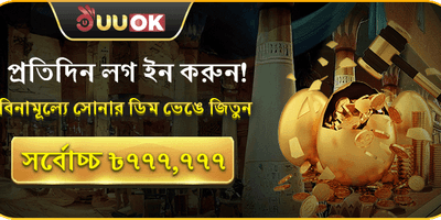 দৈনিক লগইন এবং লাকি ড্র promotion